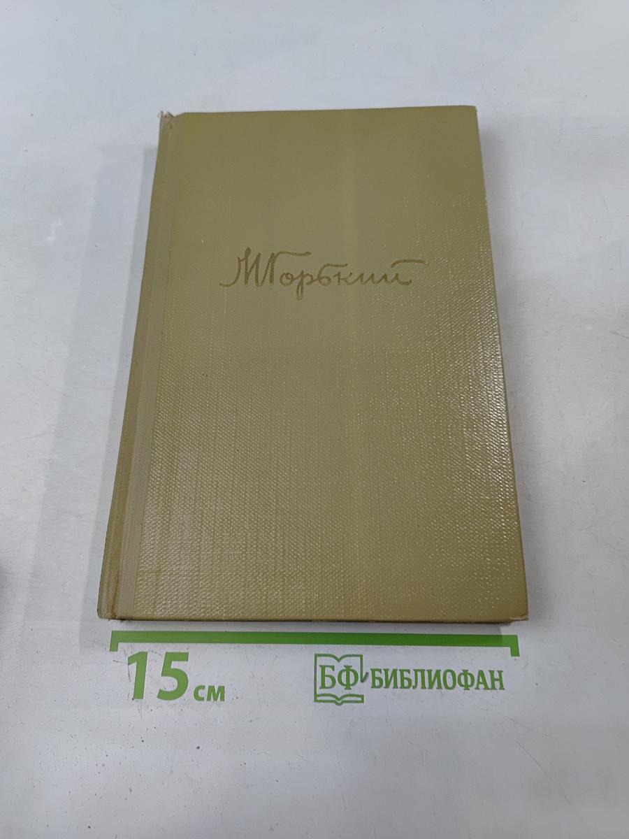 Собрание сочинений. Том 1