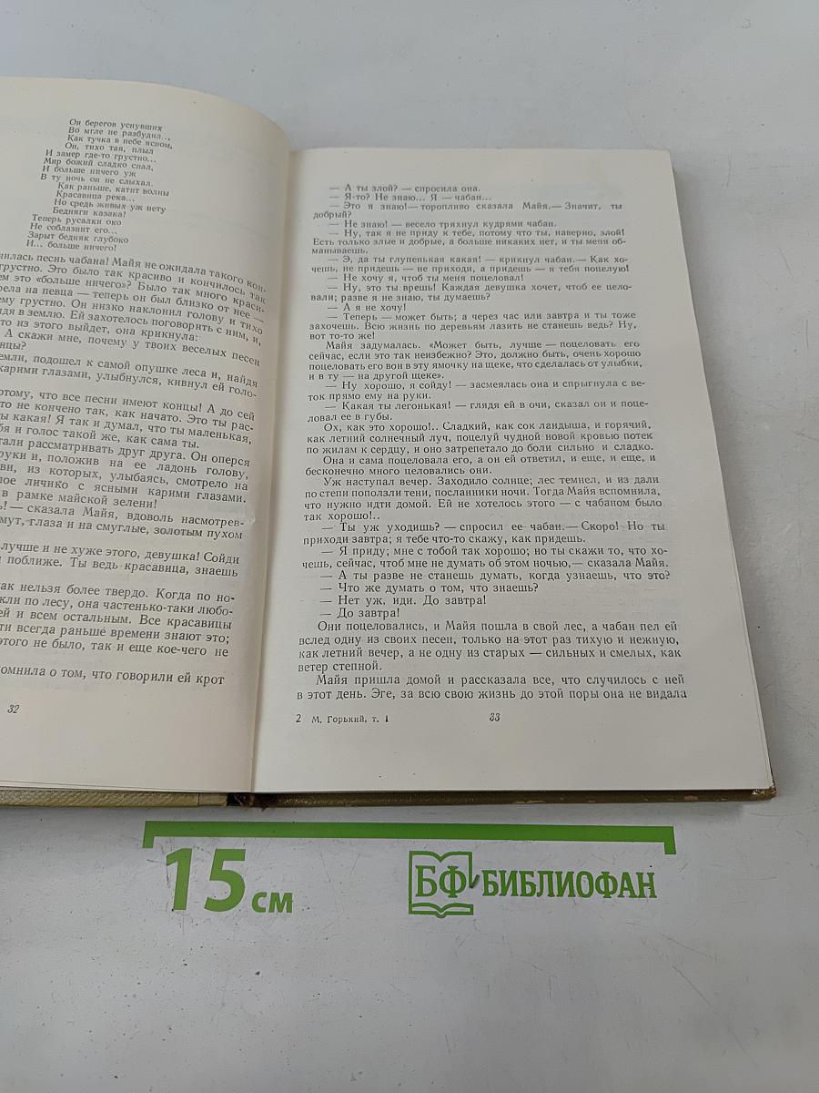 Собрание сочинений. Том 1