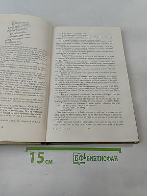 Собрание сочинений. Том 1