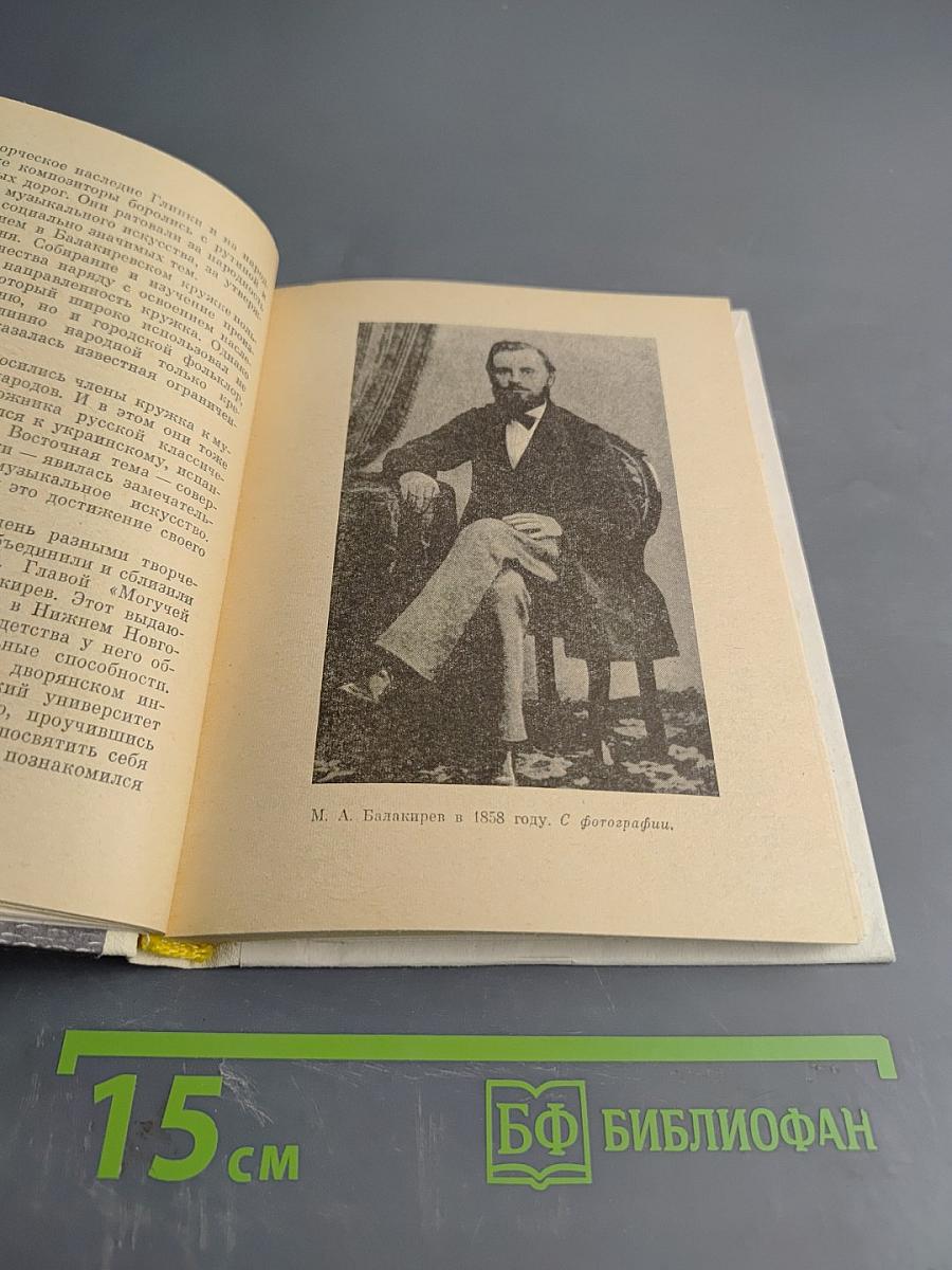 Мусоргский в Петербурге