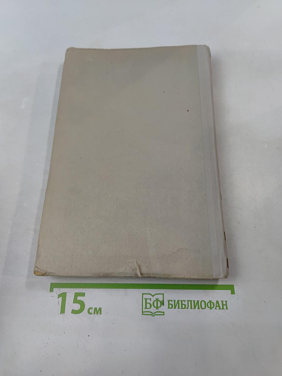 Собрание сочинений. Том 3. Фрегат "Паллада"