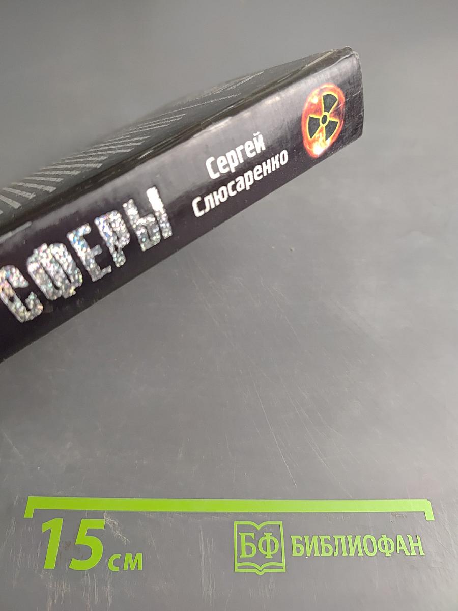 S.T.A.L.K.E.R. Кубатура сферы