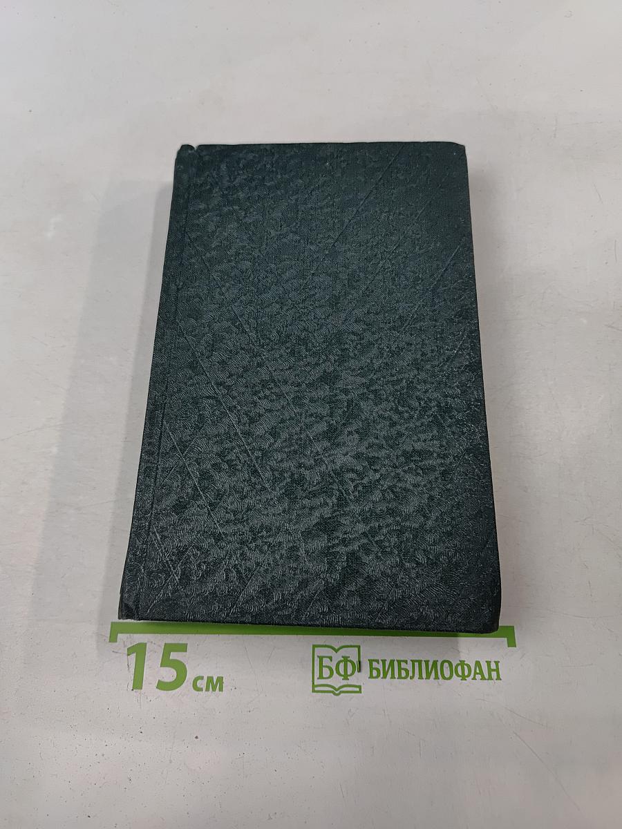 В августе сорок четвертого...