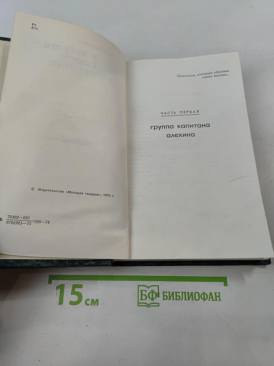 В августе сорок четвертого...