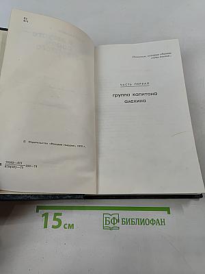В августе сорок четвертого...