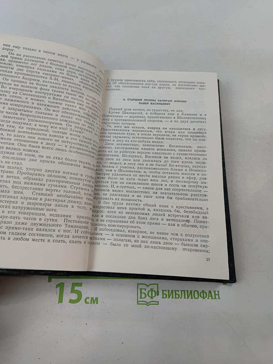 В августе сорок четвертого...
