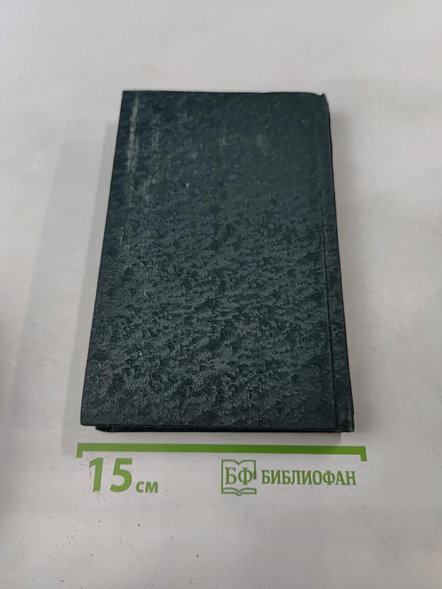 В августе сорок четвертого...