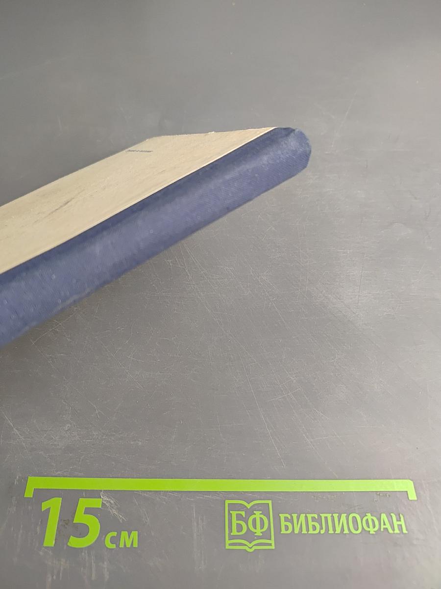 Правила штурманской службы № 15. Навигационный эхолот нэл-5 (ПШС № 15)