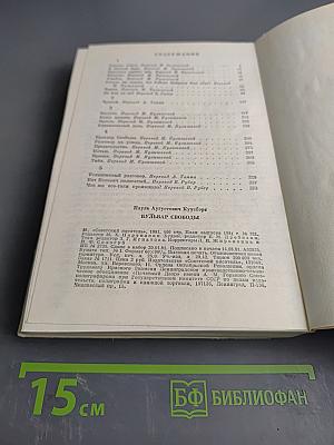 Бульвар Свободы