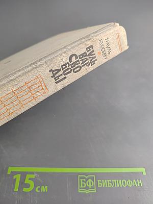 Бульвар Свободы