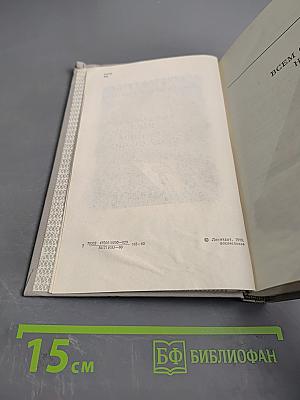 Всем смертям назло... Ковыль-трава степная