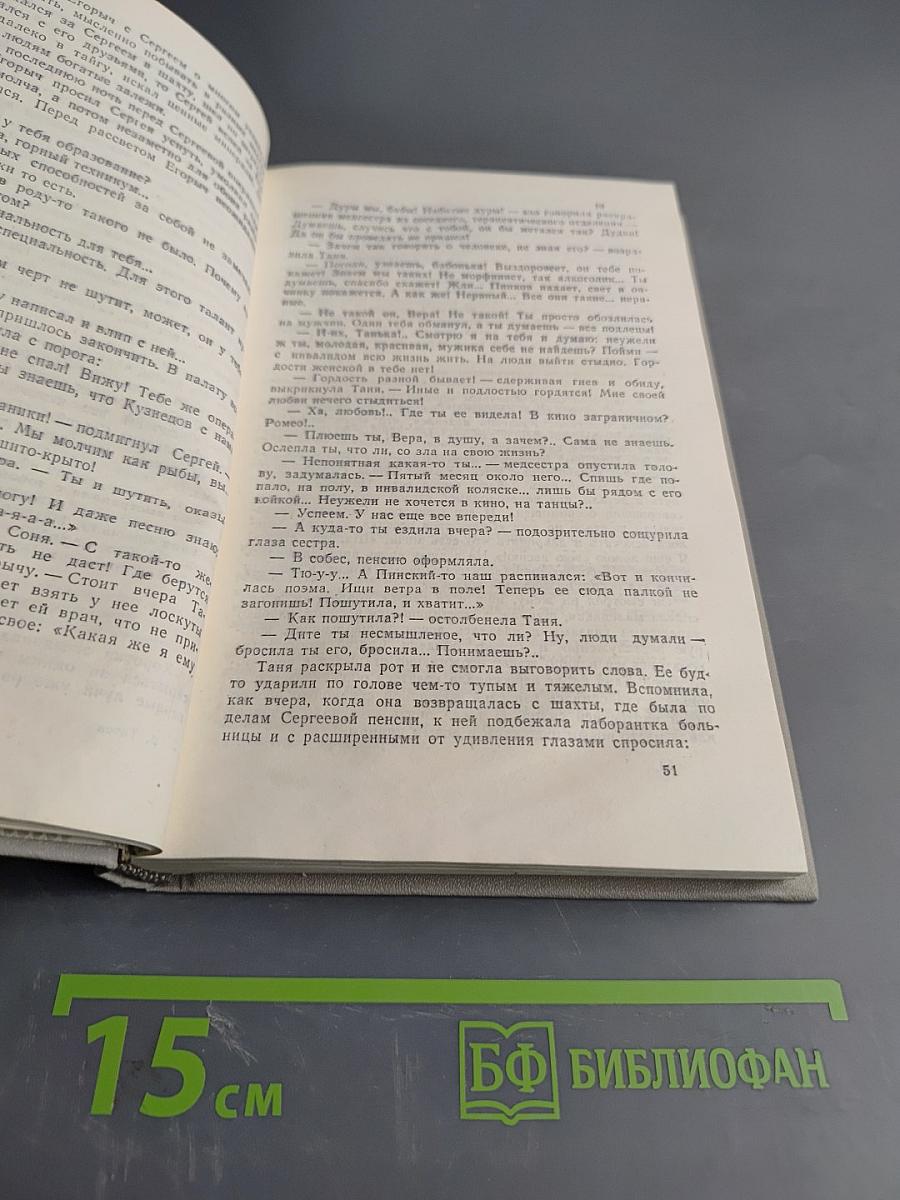 Всем смертям назло... Ковыль-трава степная