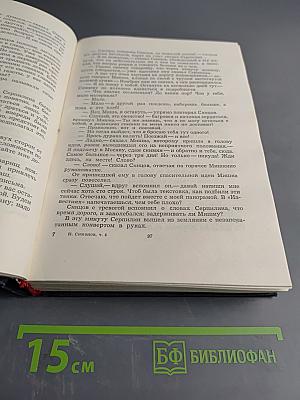 Живые и мертвые. Из записок Лопатина. Повести. Том четвертый