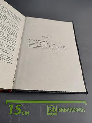 Живые и мертвые. Из записок Лопатина. Повести. Том четвертый