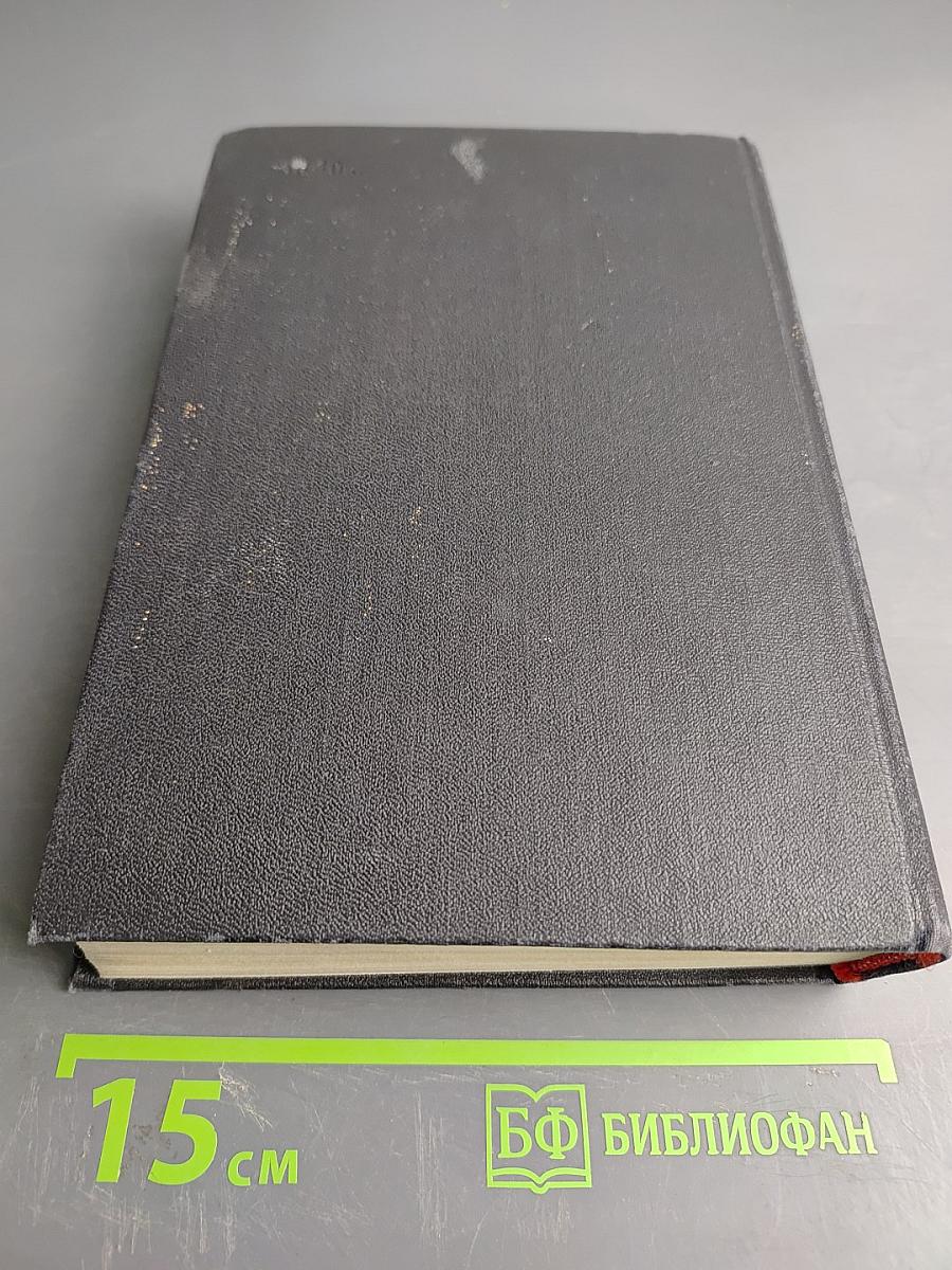 Живые и мертвые. Из записок Лопатина. Повести. Том четвертый