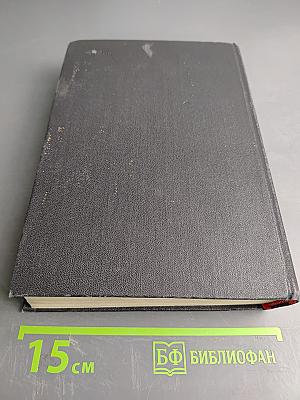 Живые и мертвые. Из записок Лопатина. Повести. Том четвертый