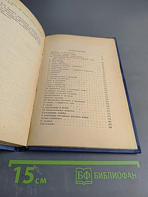 Правильно ли мы говорим?