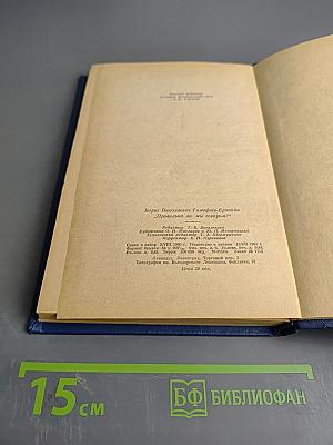 Правильно ли мы говорим?