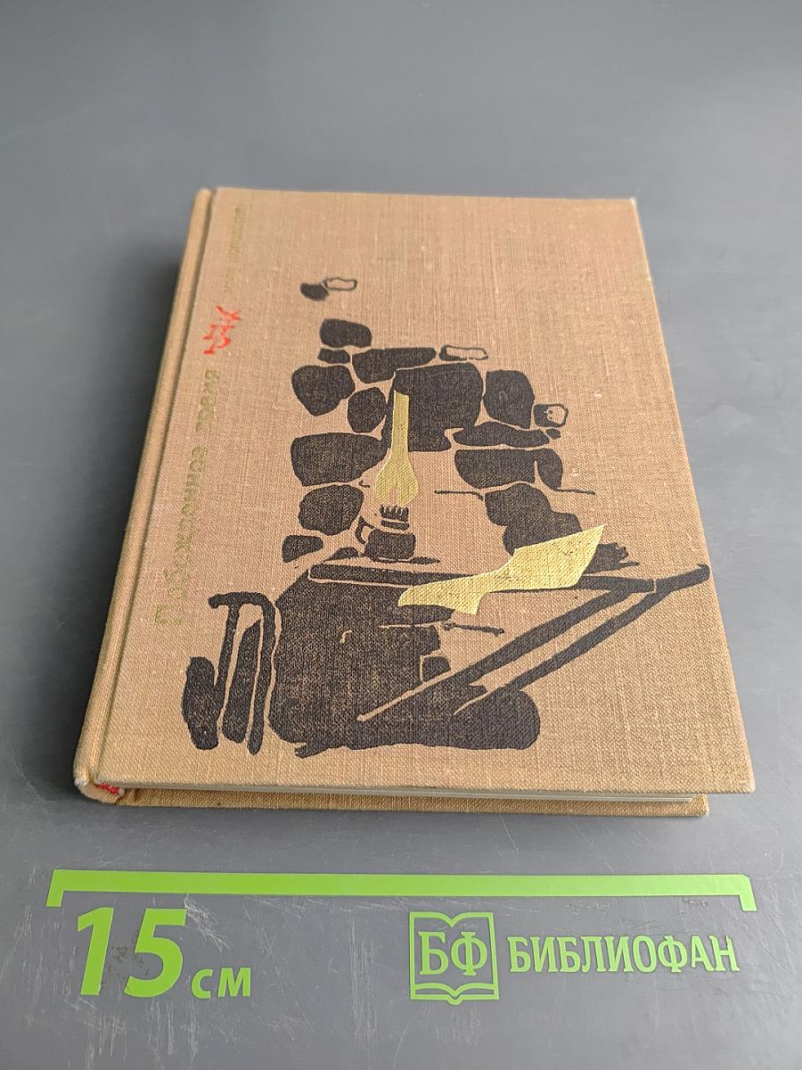 Побежденное время. Повесть о Николае Морозове