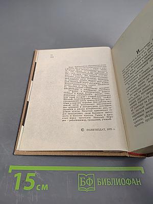 Побежденное время. Повесть о Николае Морозове