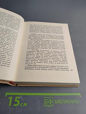 Побежденное время. Повесть о Николае Морозове