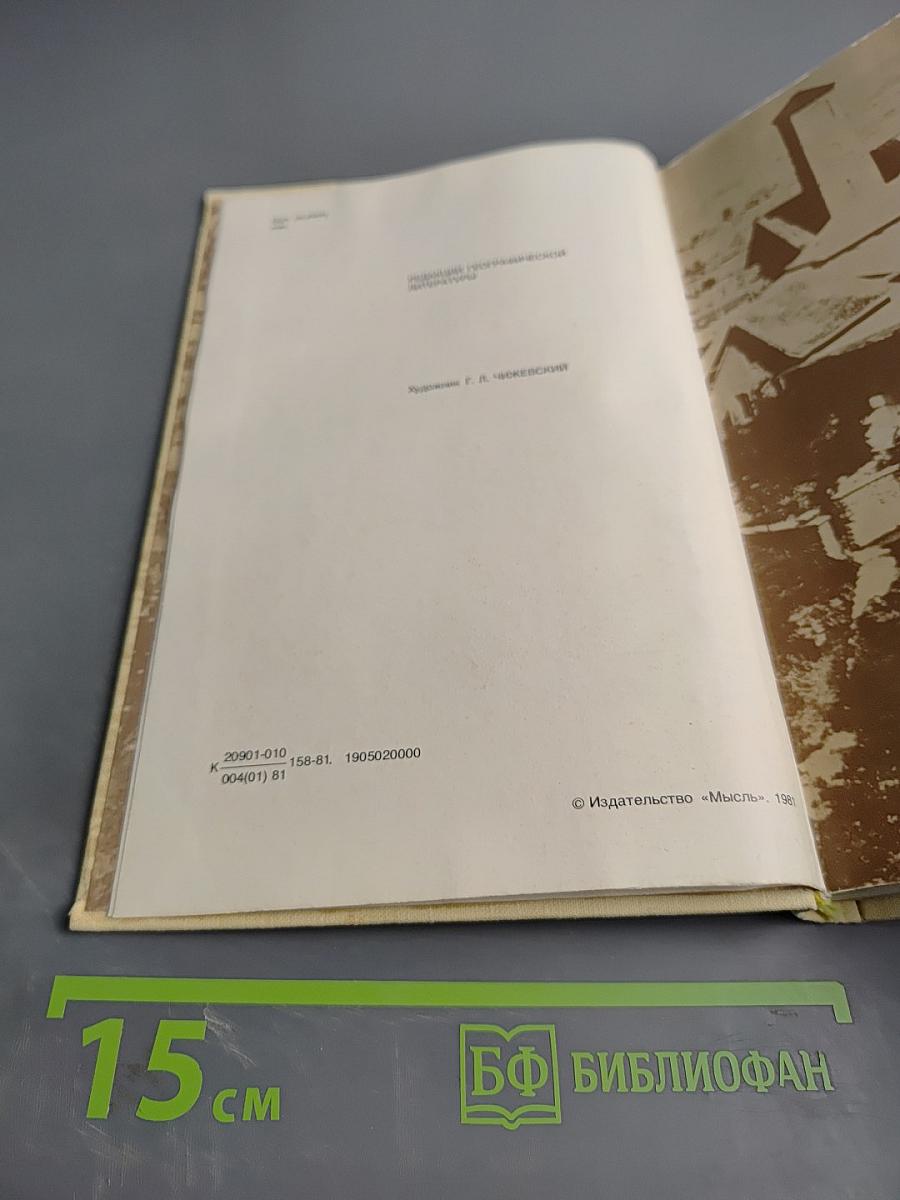 Когда духи отступают