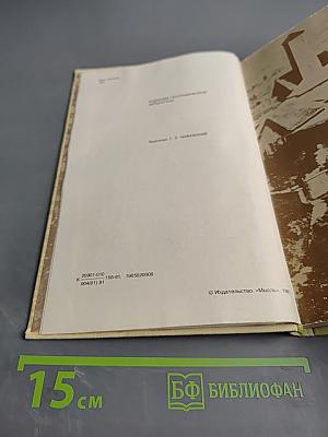 Когда духи отступают