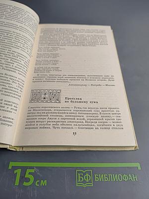 Когда духи отступают