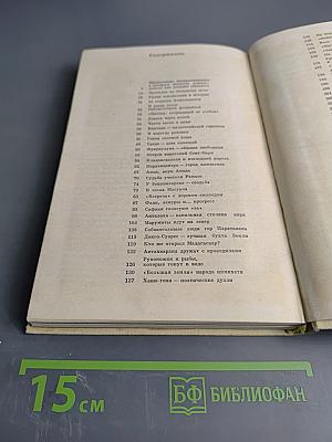 Когда духи отступают