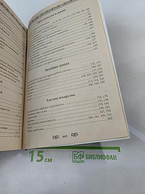 Календарь "Здравушка" на 2013 год