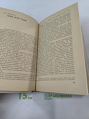 Невский пятачок