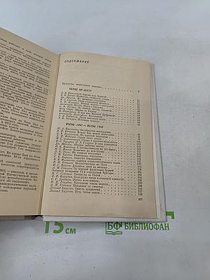 Невский пятачок