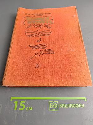 Великая Остафета