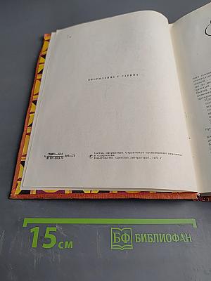 Великая Остафета