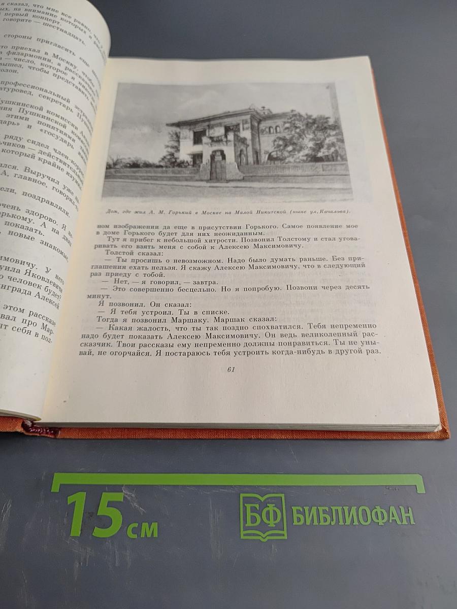 Великая Остафета