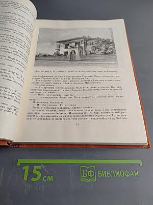 Великая Остафета