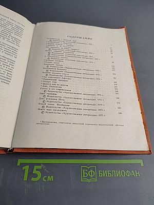 Великая Остафета