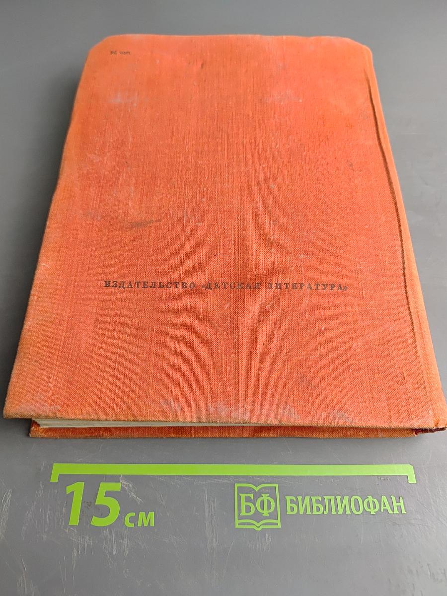 Великая Остафета