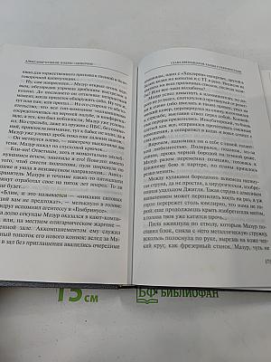 Пиранья. Война олигархов