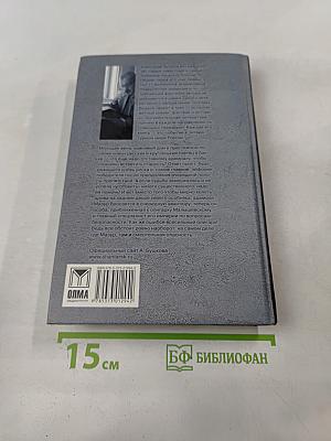 Пиранья. Война олигархов