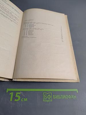 История русской литературы XVIII века. Учебник для студентов