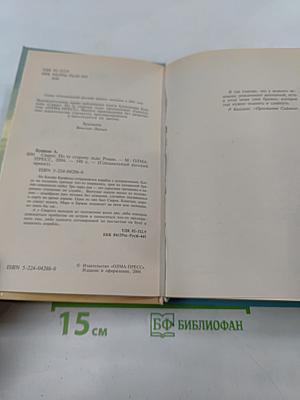 Сварог. По ту сторону льда