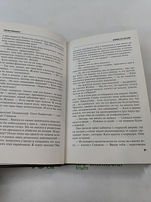 Демоны без ангелов
