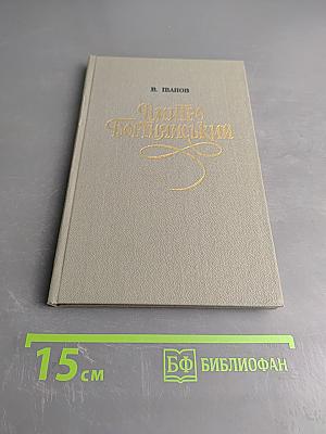 Дмитро Бодянський