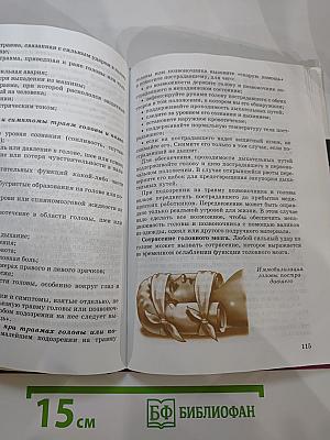 Основы безопасности жизнедеятельности. 9 класс
