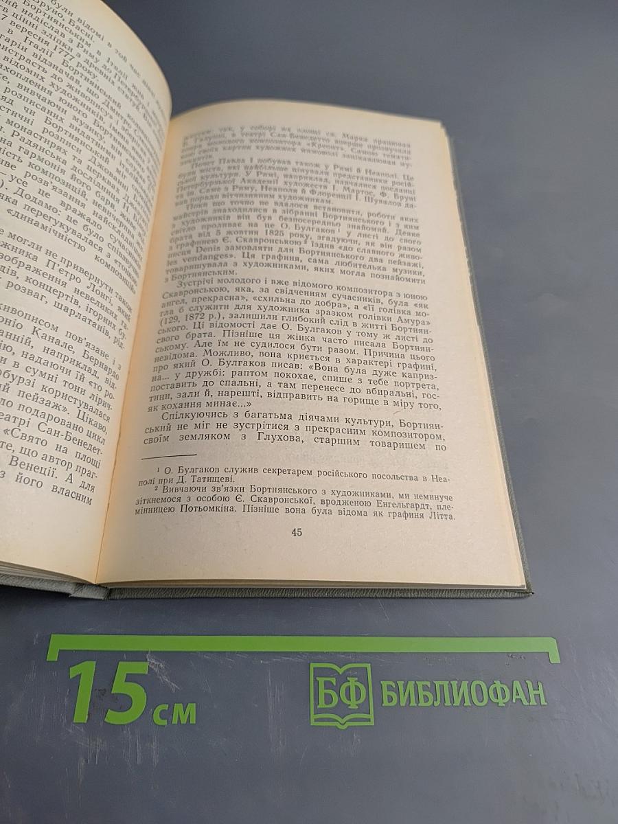 Дмитро Бодянський