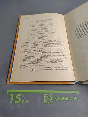 Определения, понятия, термины в химии