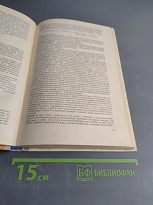 Определения, понятия, термины в химии