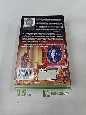 Тень Камбера