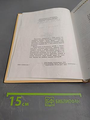 Моя мама. Рассказы и стихи